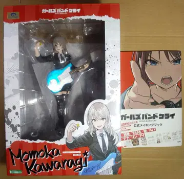 걸즈밴드크라이 카와하라기 모모카 피규어 공식 메이킹북 포함