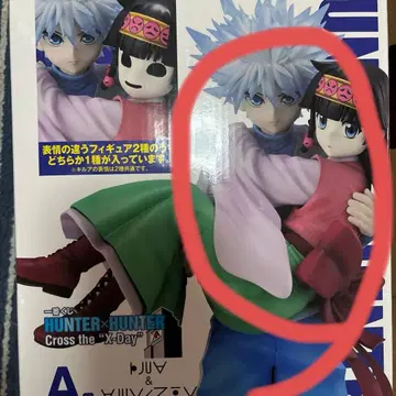 제일복권 HUNTER x HUNTER 헌터 x 헌터 A상 키루아&아르카