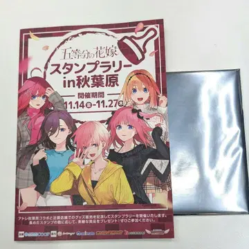 나카노 미쿠 색지 스탬프 랠리 아틀레 아키하바라 5등분의 신부