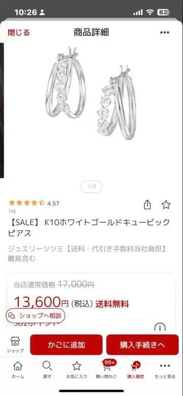 K10 화이트 골드 후프 귀걸이 한쪽 츠츠미