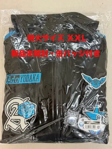 Ado 패셔너블 요다카 돔 트랙 자켓 특대형 XXL
