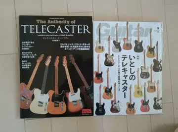 텔레캐스터 관련 서적 2권 세트