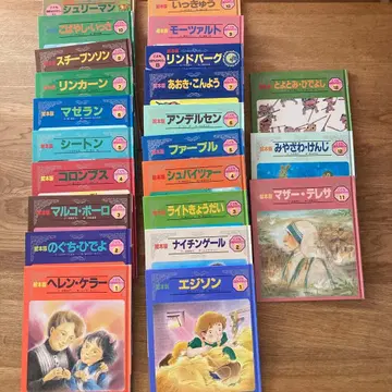 어린이 전설 이야기 23권 세트