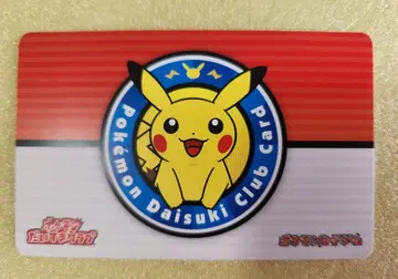 포켓몬 좋아 클럽 회원 카드 피카츄