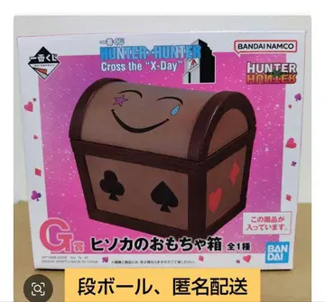 헌터헌터 히소카의 장난감 상자