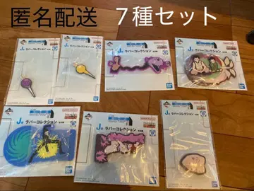 HUNTER x HUNTER 제일복권 러버 컬렉션 7종 익명 배송