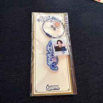 FANTASTICS 나카지마 소우타 FC 한정판 키링