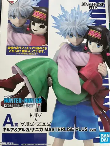 헌터헌터 제일복권 A상 키루아&아르카/나니카