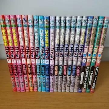 일본사 탐정 코난 세계사 탐정 세트 역사 교양 학습 만화