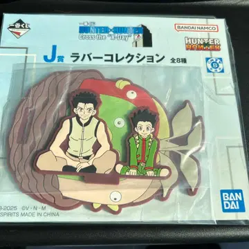 HUNTER x HUNTER 러버 컬렉션 곤, 진