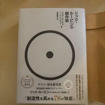 ( 초판 ) 릭 루빈의 창작술