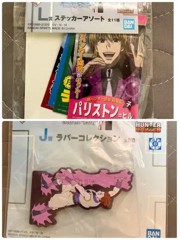 헌터 x 헌터 제일복권 J상 L상