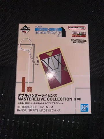 헌터헌터 제일복권 i상