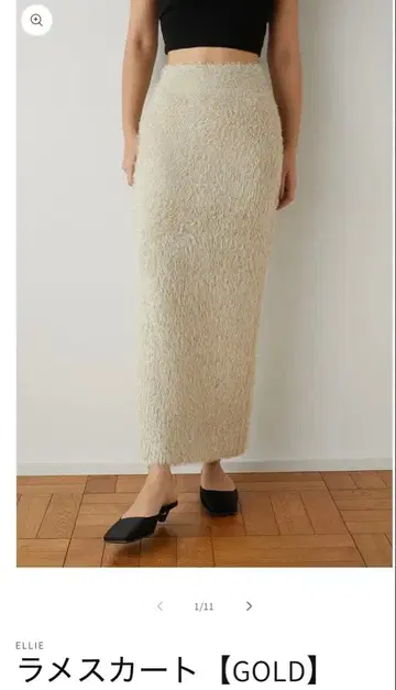 새상품급 ELLIE 라메 스커트