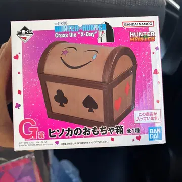 HUNTER x HUNTER 히소카의 장난감 상자 제일복권
