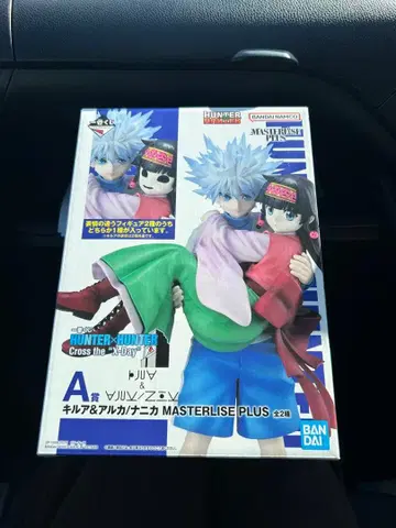 제일복권 HUNTER x HUNTER 키루아&나니카 A상