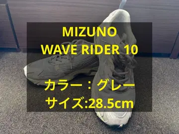 MIZUNO WAVERIDER10 라이트 그레이 28.5cm