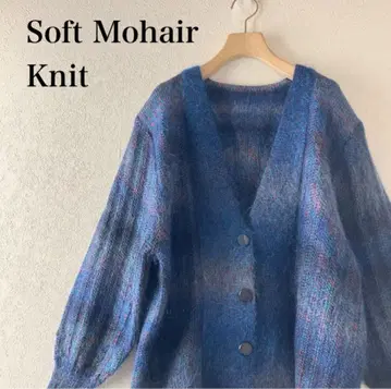 일본제 복슬복슬 블루 계열 모헤어 혼방 그라데이션 가디건 V넥 루즈핏