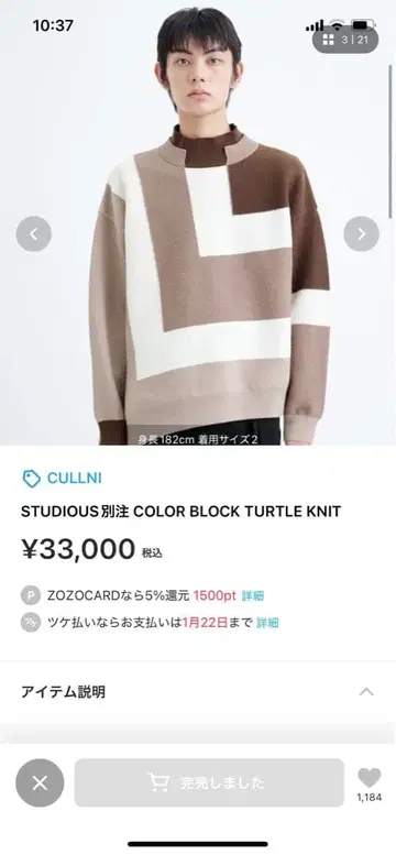 CULLNI 컬러 블록 터틀 니트