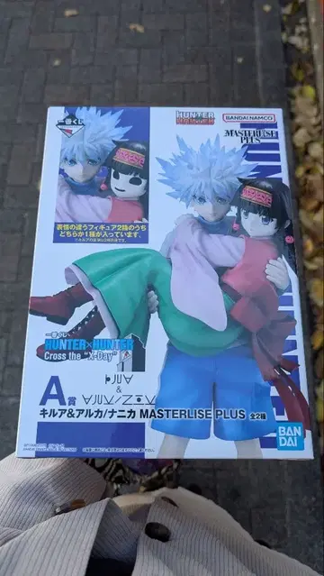 헌터헌터 제일복권 A상 (키루아 & 아르카/나니카)