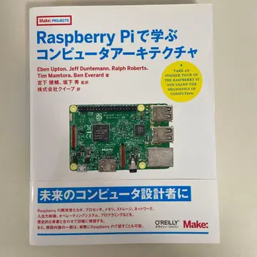 Raspberry Pi로 배우는 컴퓨터 아키텍처