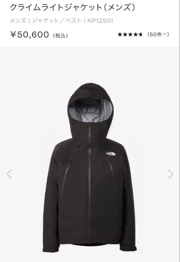 THE NORTH FACE 클라임 라이트 자켓 NP12501 블랙 XL