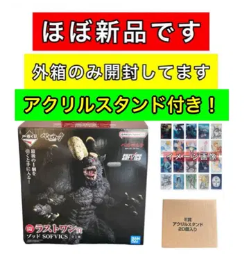 제일복권 베르세르크 라스트 원상 조드 갓츠 피규어 원피스