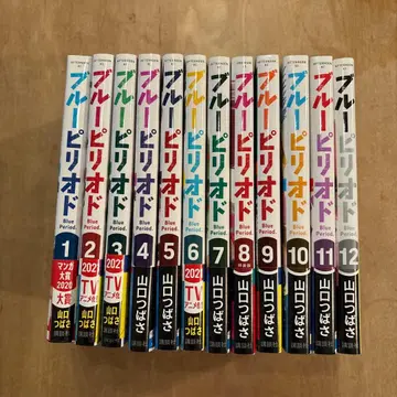 블루 피리오드 1~12권 새상품급
