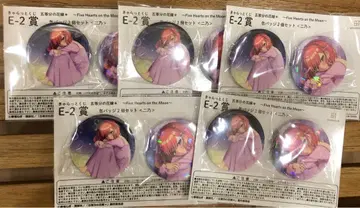 [새상품] 5개 5등분의 신부* 니노 E상 캔뱃지 2개 세트 캐릭터 복권