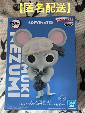 귀멸의 칼날 커다란 SOFVIMATES 근육 쥐