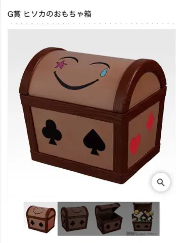 헌터헌터 장난감 상자 G상