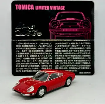 토미카 리미티드 빈티지 페라리 디노 240GT