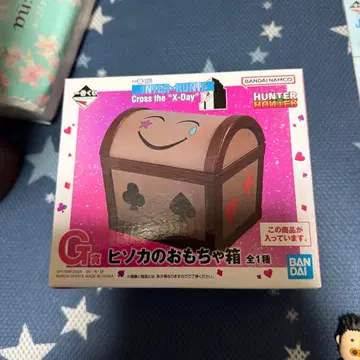 제일복권 HUNTER x HUNTER G상 히소카의 장난감 상자