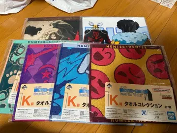헌터헌터 제일복권 타월 컬렉션