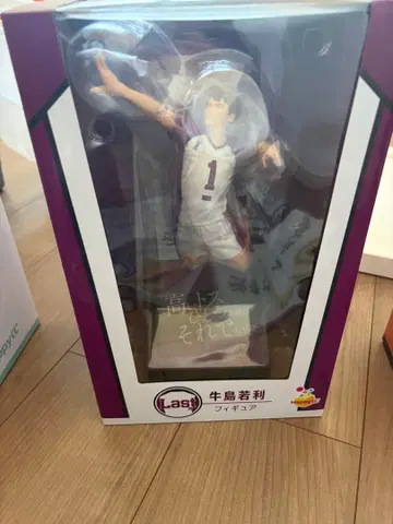 하이큐 제일복권 라스트원 우시지마 와카토시 피규어