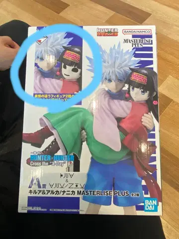 HUNTER x HUNTER MASTERLISE PLUS 키루아&니카