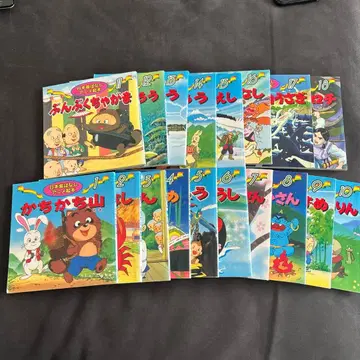 일본 옛날 이야기 애니메이션 그림책 1~18