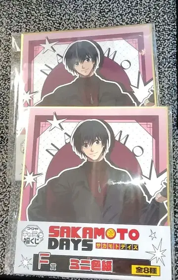 사카모토 데이즈 SAKAMOTO DAYS 후쿠야 캐릭터 복권 나구모 색지