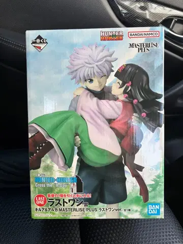 HUNTER x HUNTER MASTERLISE PLUS LAST ONE
