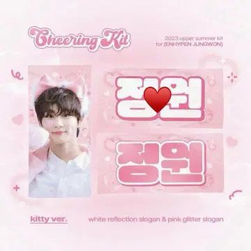 정원 마스터 슬로건 핑크 고양이