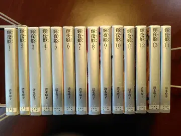 카구야히메 문고판 전 14권 세트