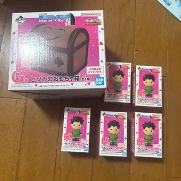 헌터헌터 제일복권 히소카의 장난감 상자 G상 H상
