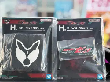 가면라이더 러버 컬렉션 2개 세트 1번 복권