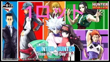 HUNTER x HUNTER 제일복권 로트