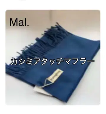 Mal.레레레 씨 캐시미어 터치 머플러 새상품