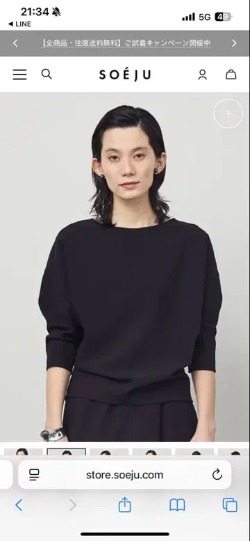 소주 울 라이크 코쿤 블라우스 8부 소매 네이비 L