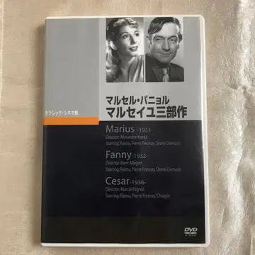 마르셀 파뇰 마르세유 삼부작 DVD