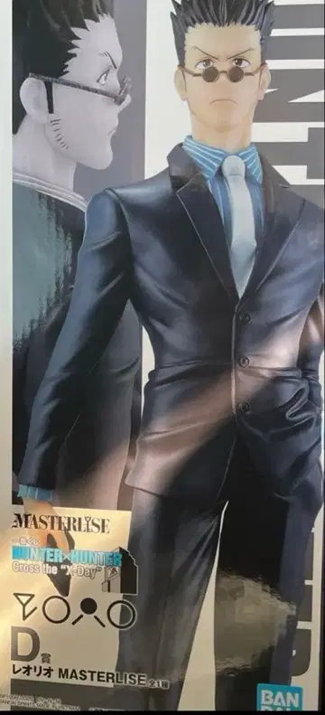 헌터헌터 제일복권 레오리오 D상
