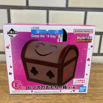 제일복권 헌터헌터 G상 히소카의 장난감 상자