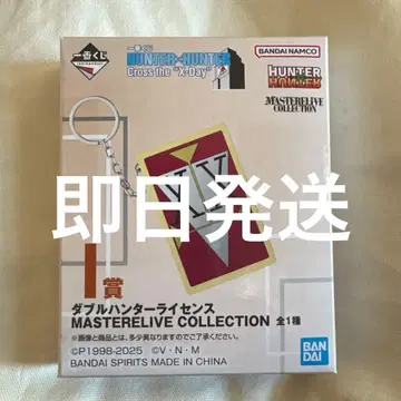 제일복권 HUNTER x HUNTER I상 더블 헌터 라이선스